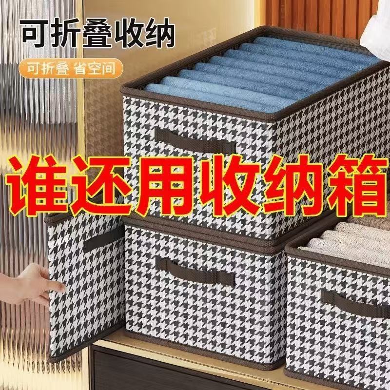 【秒杀❗️19.9抢3个🔥可折叠收纳箱】超大容量，耐磨耐刮，分类收纳，1秒取物，可水洗重复用！收纳衣服抽屉式卧室杂物无纺布折叠衣物储物箱放衣柜被子换季