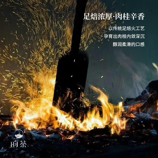 【昀茶·岩茶系列】坑涧肉桂·幽兰润玉 香气馥郁持久 产自武夷山核心产区  独特的岩骨花香 耐泡性强  8.3g*12泡（礼盒装）/100g（收藏罐装） 商品图5