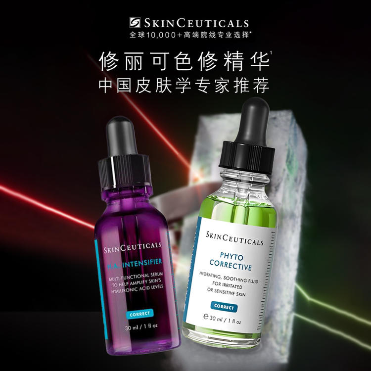 【修丽可 紫米精华&色修精华】 王牌紧致因子 K老必备 千人实测 快速褪红