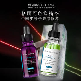 【修丽可 紫米精华&色修精华】 王牌紧致因子 K老必备 千人实测 快速褪红