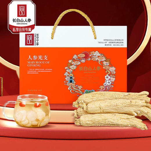 热售【人参光支】长白山人参光支40g礼盒装 商品图0