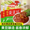 【400g*2/400g*3】海天精选黄豆酱400g非转基因黄豆 卷大饼蘸酱 商品缩略图0