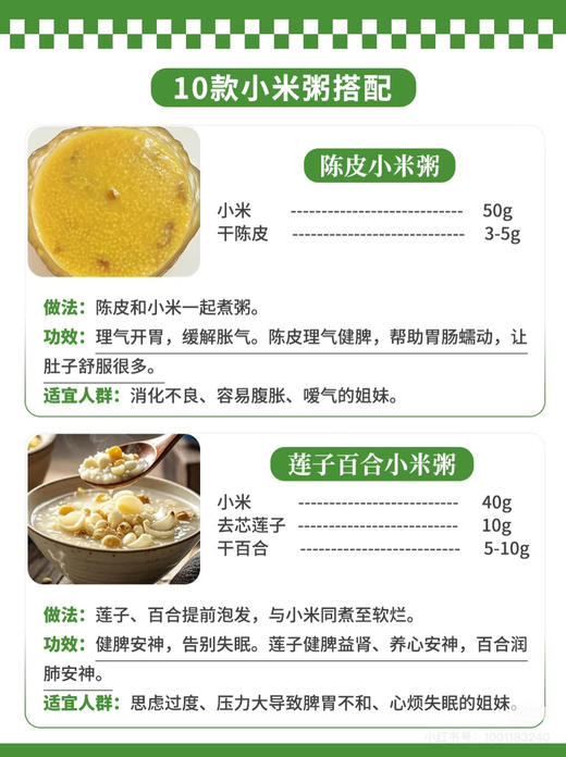 陕北小米 商品图7