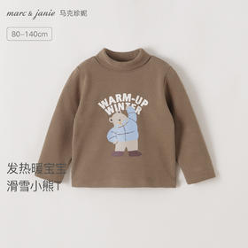 【远红外发热】马克珍妮男童滑雪小熊绒绒T2025年秋冬新款551696
