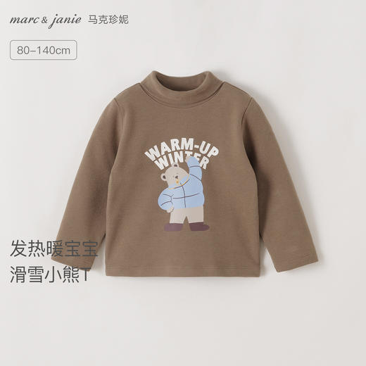 【远红外发热】马克珍妮男童滑雪小熊绒绒T2025年秋冬新款551696 商品图0