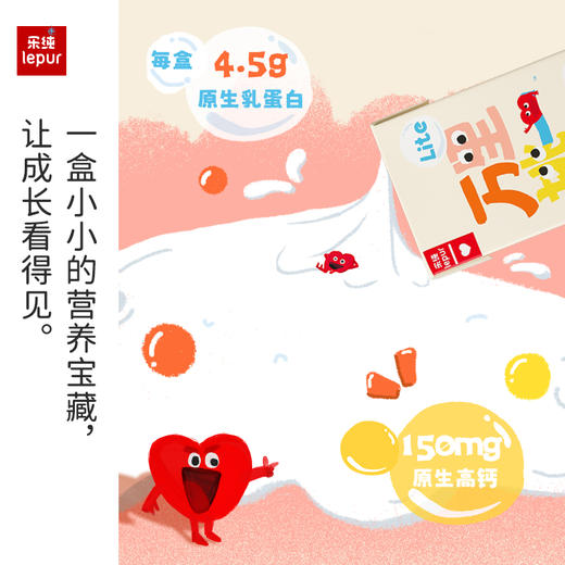 乐纯万里挑一lite小奶砖|珍稀奶源，自然清甜，0乳糖易吸收|纯牛奶 商品图5