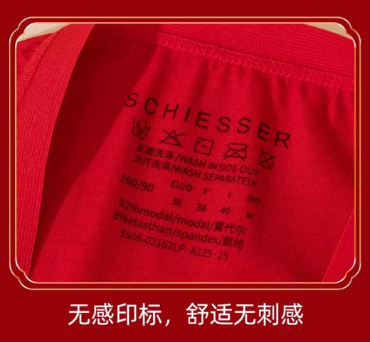 【福禄寿喜鸿运】德国舒雅女士莫代尔红内裤鸿运本命年印花平角底裤(最大尺码XXL)30/22050T 商品图4