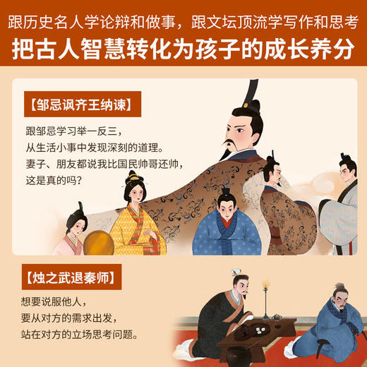 世说新语来了+古文观止来了（全2册精装）小古文学习全掌握 商品图4