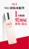 SK-II 护肤精华露230ml（神仙水） 商品缩略图0