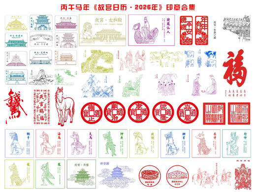 故宫日历2026 马年盖章版 | 故宫正版，手工盖章51枚+骑缝章1枚，独特印章，原故宫书画修复专家王恒涛亲刻十大名画+亲创马年贺卡！独家两重礼，祝丙午马年，马到成功！ 商品图3