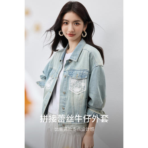 【内购】【拼接蕾丝】简约通勤长袖绳染染色工艺含再生纤维素牛仔棉外套-W51W80407 商品图2