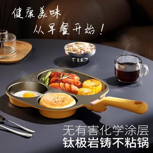 迈巴勒 家用三合一早餐锅 不粘锅牛排煎锅 商品图2