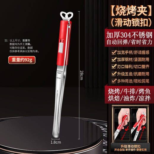 【跨境出口烤肉夹】加厚304不锈钢烤肉夹多用途食品夹加长隔热烧烤夹家用宽头牛排夹 商品图5