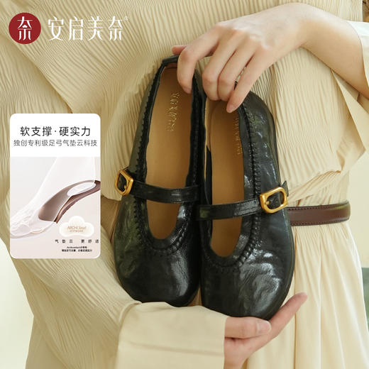 ARCHCONTACT安启美奈复古超轻柔软一字带舒适平底单鞋53062 商品图1