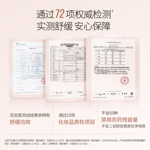 【补水免洗面膜】 干皮必入 小麦专利补水舒缓 免洗配方彻夜润泽 小麦胚芽水润倍护睡眠面膜（80g） 商品图6