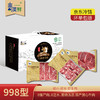 塞漠鲜宁夏黄牛肉998型【提货卡】 商品缩略图0