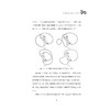 《伊恩·斯图尔特数学游戏全集》（全10册） 商品缩略图12