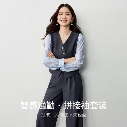 【内购】【拼接袖设计】金属心型扣弧形门襟松紧腰直筒裤马甲假两件套装-153ZA2601 商品图1