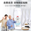 立白爆炸盐 强力去污渍去黄 商品缩略图0