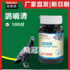 格莱德【鸽滴净】100片 商品缩略图0