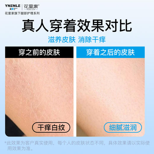 花里家旗下又嫩了微喇裤 商品图3