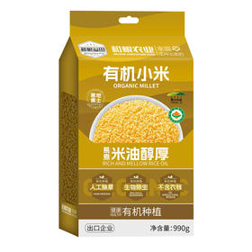有机小米990g