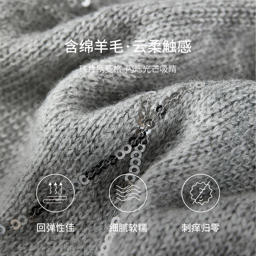 【内购】【含绵羊毛】简约通勤圆领珠片绣菱格设计软糯弹力显瘦毛衣-W53EE3847 商品图4
