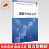 浙派中医内科学 夏永良 主编 浙江省普通本科高校十四五重点立项建设教材 中国中医药出版社 商品缩略图0