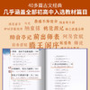 世说新语来了+古文观止来了（全2册精装）小古文学习全掌握 商品缩略图3