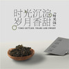 小小贽系列-时光（非遗大师茶A版）【非遗礼盒】 商品缩略图1