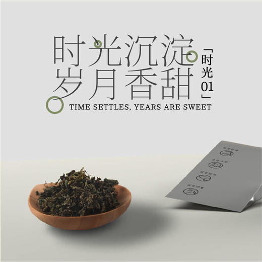 小小贽系列-时光（非遗大师茶A版）【非遗礼盒】 商品图1