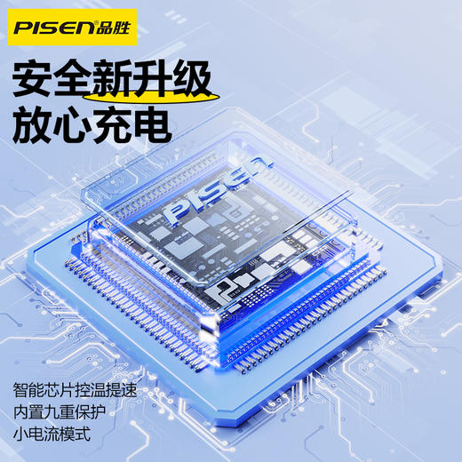 品胜 22.5W正方形四线快充电宝10000毫安  30W快充移动电源支持苹果16设备充电 商品图3