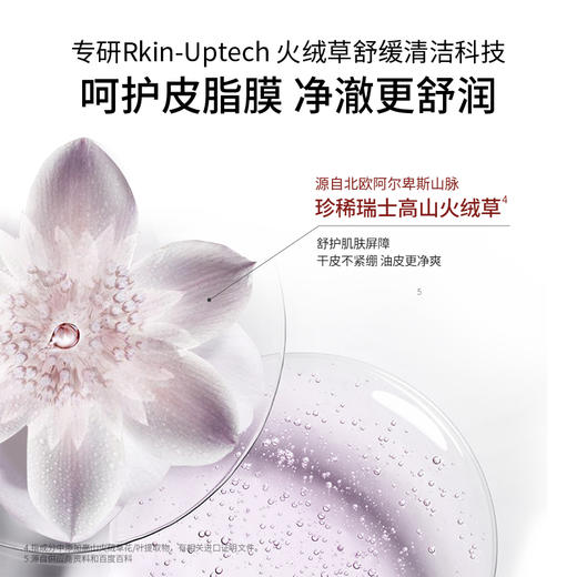 【修护洁面】 敏感泛红肌适用 云柔泡泡 保湿洁面不拔干 高山火绒草氨基酸洁面慕斯135ml 商品图3