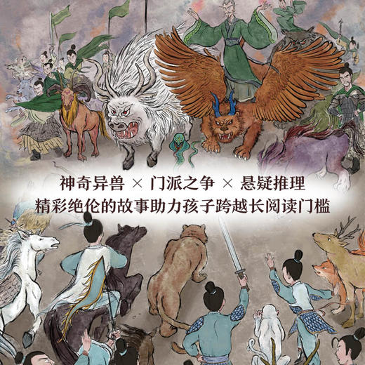 山海经真龙少年（4册）+卡片+便签 商品图1