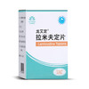 【季度套餐】替诺福韦0.3g*30粒*3瓶+拉米夫定0.3g*30粒*3瓶+依非韦伦0.2*90粒*2瓶【药房直供】 商品缩略图3