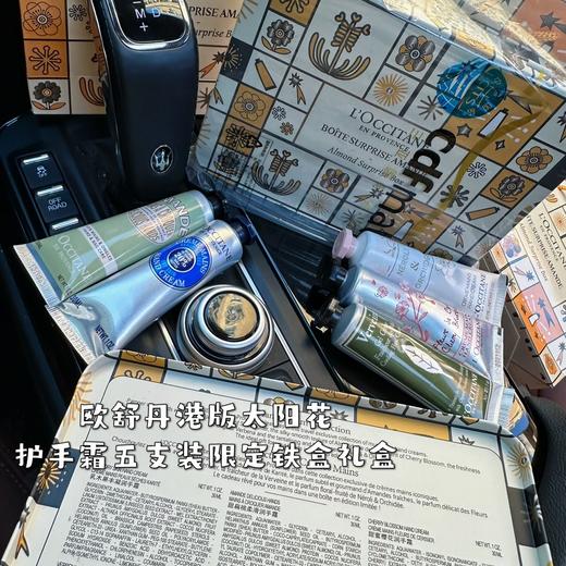 D091806一年四季随身携带太阳花护手霜5支装限定铁盒礼盒 商品图6