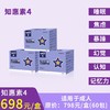 知恵の素4（3盒，仅限搭配其它型号）知惠素4固体饮料（柠檬味） 商品缩略图0