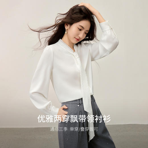 【内购】【花边飘带】优雅通勤两穿飘带领贝壳扣泡泡袖长袖衬衫-153CF2411 商品图1