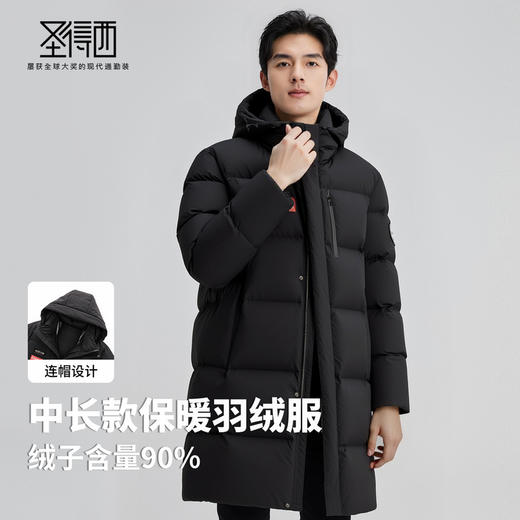 【含鸭绒】圣得西男士2025秋冬款时尚百搭连帽中长款易打理羽绒服 商品图2
