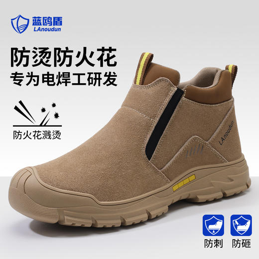 蓝鸥盾新款高帮焊工劳保鞋四季款防砸防刺橡胶底4.0mm凯夫拉中底 商品图0