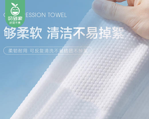 【预售-12月29日配送】多吉美一次性压缩毛巾/1组（6粒*3包） 商品图1