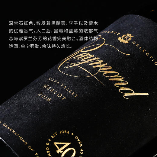 肆玖雷蒙德纳帕珍藏美乐干红750ml/瓶*2【LXKGZQ8.0】 商品图2