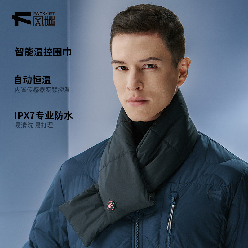 智能温控绗缝加热围巾