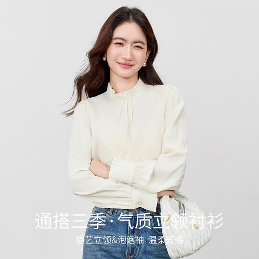 【内购】【通搭三季】气质通勤压褶设计立领泡泡袖宽松显瘦衬衫-153CA2413 商品图1