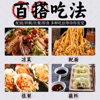 饭遭殃辣椒油230g*2  油泼辣子凉拌红油凉拌菜调料重庆特产雷总同款 /粮油调味 /调味品 /中式酱料 商品图8