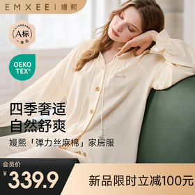 【家居服专场】嫚熙春夏季孕妇弹力丝麻棉哺乳睡衣产妇产后月子服家居服套装