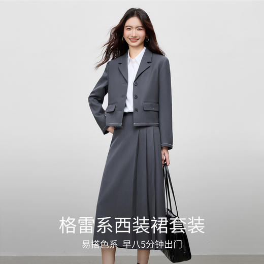 【内购】【免搭配套装】格雷系通勤翻驳领西装外套&松紧高腰百褶裙半身裙-153ZE3047 商品图1