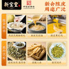 【新宝堂】十五年陈皮蕴月瓶【LXKGZQ8.0】 商品缩略图4