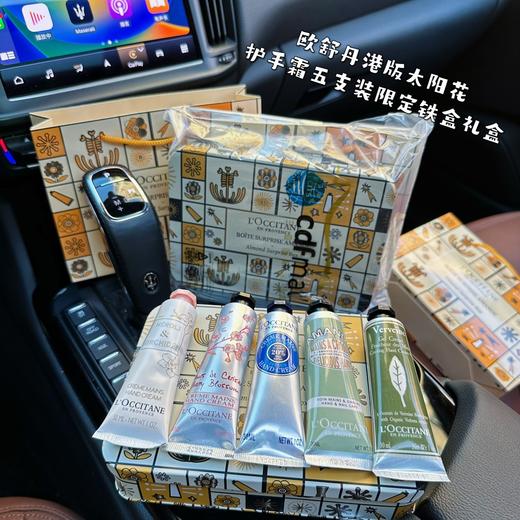 D091806一年四季随身携带太阳花护手霜5支装限定铁盒礼盒 商品图2