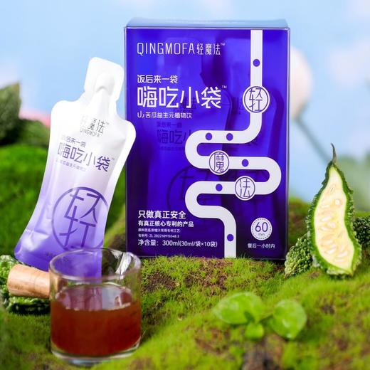 轻魔法嗨吃小袋 商品图0